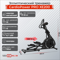 Эллиптический тренажер CardioPower профессиональный (PRO) XE200