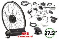 Мотор-колесо (комплект) Gelbert 36V 350W LCD 27,5" передний + АКБ 36V 10Ah (HL)