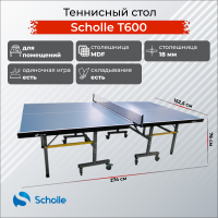 Стол для настольного тенниса Scholle Т600