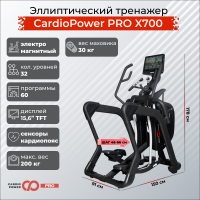Эллиптический тренажер CardioPower профессиональный (PRO) X700