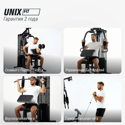 Силовой комплекс UNIX Fit блочный / Block 70