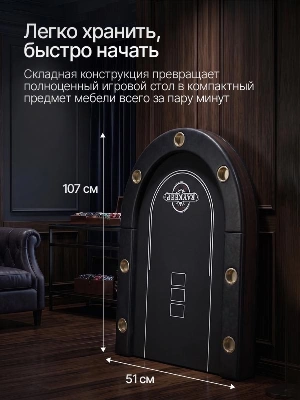 Игровой стол – покер DFC RAYKEEP 84", на 10 мест, складной