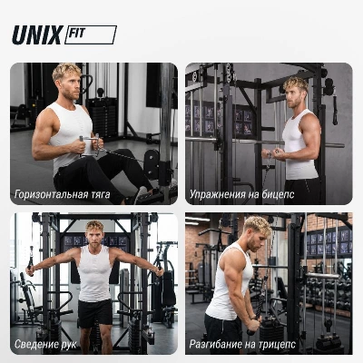 Силовой комплекс - мультистанция UNIX Fit (50 в 1)