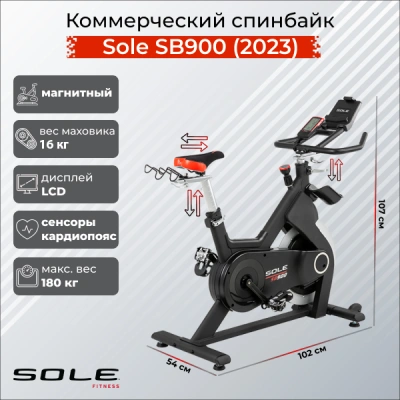 Спинбайк коммерческий Sole SB900 (2023)