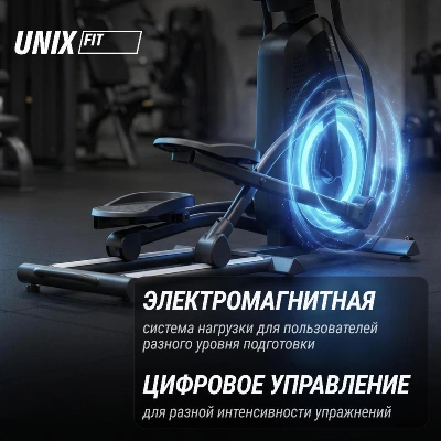 Эллиптический тренажер UNIX Fit SL-480E