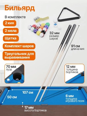 Игровой стол - трансформер 4 в 1 DFC 54" 138 х 61 см