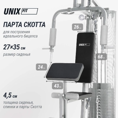 Силовой комплекс UNIX Fit блочный / Block  50