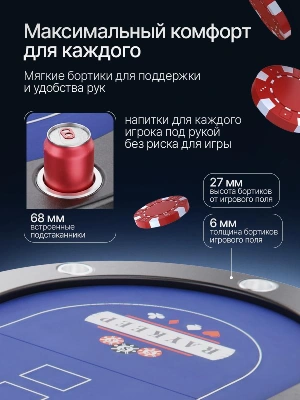 Игровой стол – покер DFC RAYKEEP 84", на 10 мест, складные ножки