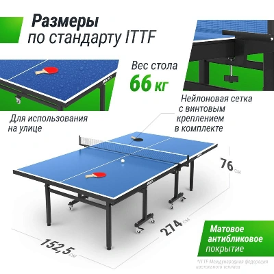 Всепогодный теннисный стол UNIX Line для улицы outdoor 14 мм SMC, синий