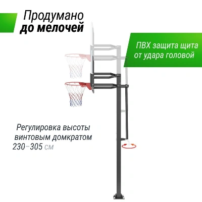 Баскетбольная стойка стационарная UNIX Line B-Stand-TG 54"x32" (140 х 80 см) R45 H230-305 см
