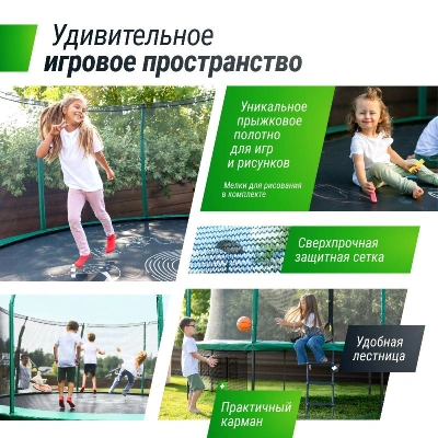 Батут UNIX Line Премиальный с играми / Supreme Game 16 ft (488 см) зеленый