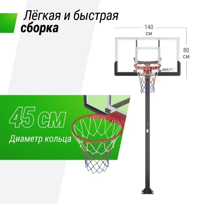 Баскетбольная стойка стационарная UNIX Line B-Stand-PC 54"x32" (140 х 80 см) R45 H230-305 см