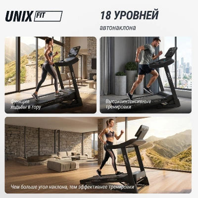 Беговая дорожка UNIX Fit MX-830L