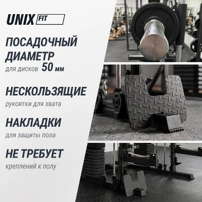 Силовой комплекс - мультистанция UNIX Fit (50 в 1)