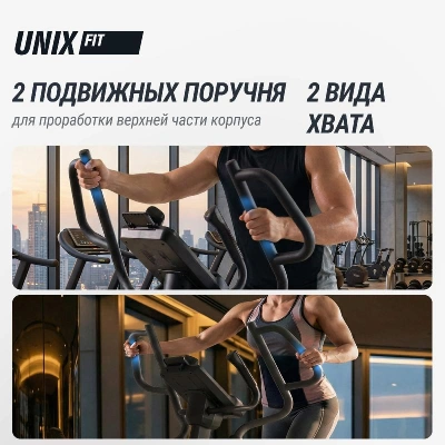 Эллиптический тренажер UNIX Fit E-1100 (LED) PRO