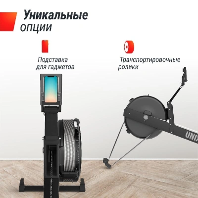 Гребной тренажер UNIX Fit Air аэромагнитный / Magnetic Rower-X черный