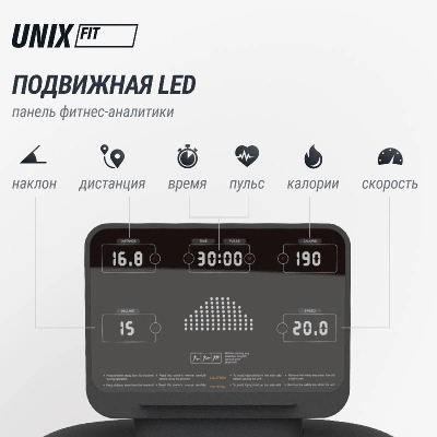 Беговая дорожка UNIX Fit MX-830L