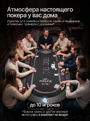 Игровой стол – покер DFC RAYKEEP 84", на 10 мест, складной