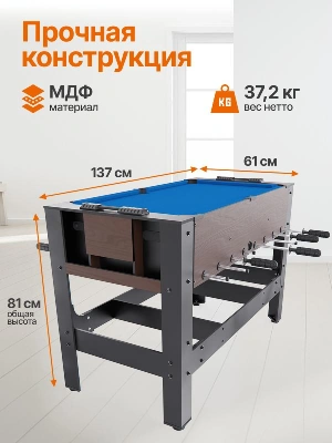 Игровой стол - трансформер 4 в 1 DFC 54" 138 х 61 см