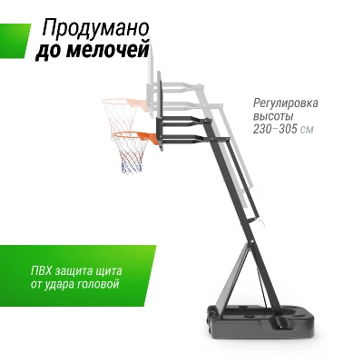 Баскетбольная стойка UNIX Line B-Stand-PC 54"x32" (140 х 82 см) R45 H230-305 см