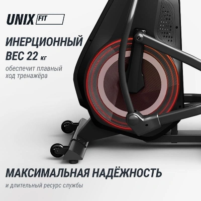 Эллиптический тренажер UNIX Fit SL-480E