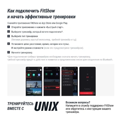 Беговая дорожка UNIX Fit MX-850D