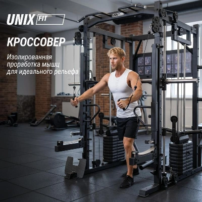 Силовой комплекс - мультистанция UNIX Fit (50 в 1)