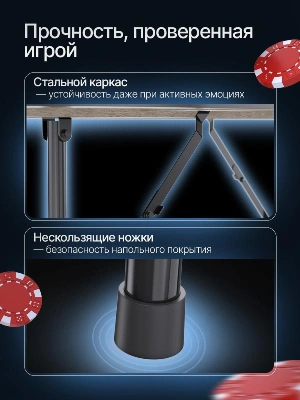 Игровой стол – покер DFC RAYKEEP 84", на 10 мест, складные ножки