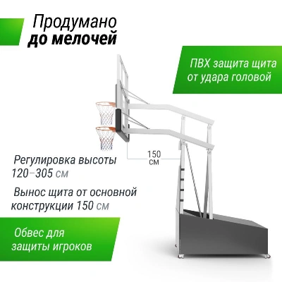 Баскетбольная стойка UNIX Line B-Stand-PC 72"x42" (180 х 105 см) R45 H120-305 см