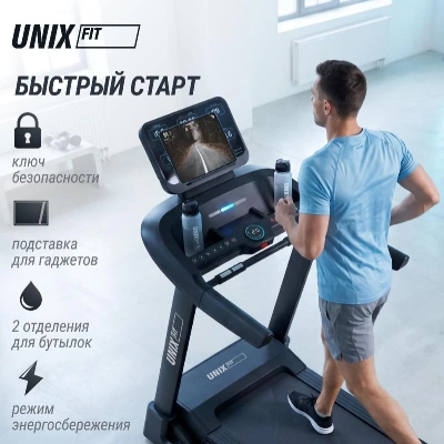 Беговая дорожка UNIX Fit MX-830L