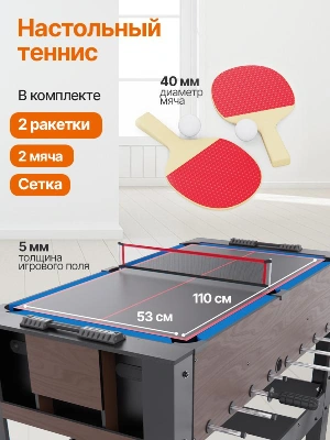 Игровой стол - трансформер 4 в 1 DFC 54" 138 х 61 см