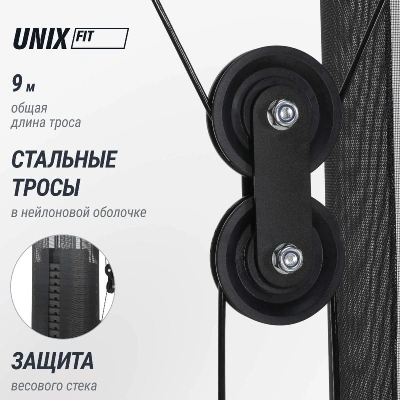 Силовой комплекс UNIX Fit блочный / Block 70