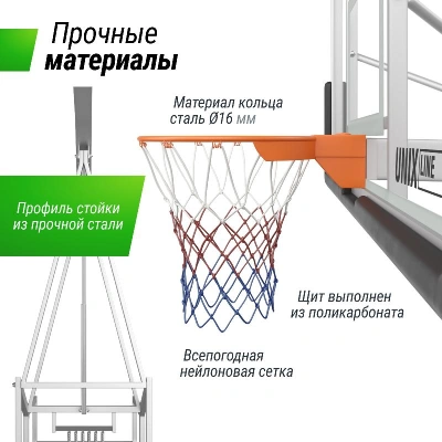Баскетбольная стойка UNIX Line B-Stand-PC 72"x42" (180 х 105 см) R45 H120-305 см