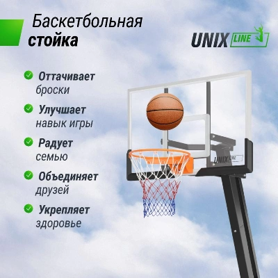 Баскетбольная стойка UNIX Line B-Stand-PC 54"x32" (140 х 82 см) R45 H230-305 см